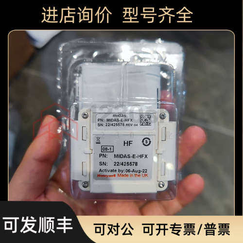 议价气体探测器MIDAS-E-H2X HCL NH3 CO2 SHX O3X O2X