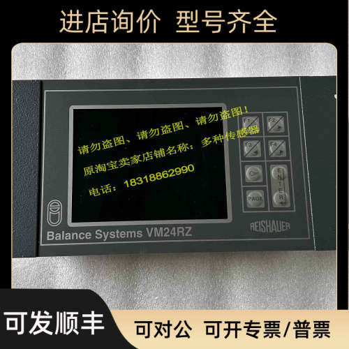 议价REISHAUER显示屏Balance Systems面9PAVM207040070屏幕VM24 R