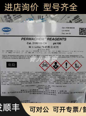 硝酸盐试剂硝酸盐氮试剂2106169/21061-69/2106169-CN