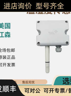 江森HT7000W3V0 W3C0 W1C0 W4C0壁挂温湿度传器HT7000W3V3 W1C3