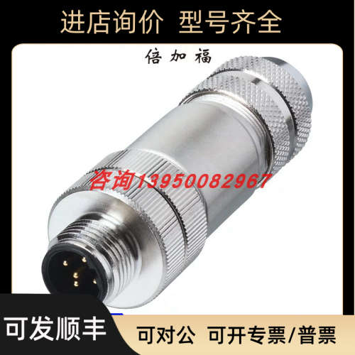 议价V1SD-G-ABG-PG9 PEPPERL+FUCHS)4针M12缆线连接器209344)