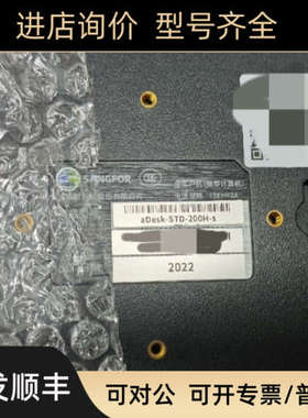 议价深信服云桌面盒子adesk-std-200H-S（HDMI接口
