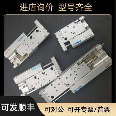 议价FESTO滑台气缸 DGSL-8-30-P1A 543934/DGSL-6-20-P1A 543922