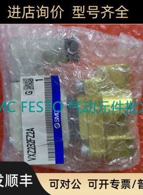 议价SMC电磁阀 VXZ2B2FZ2A VXZ240FG VXZ242FZ2AXB