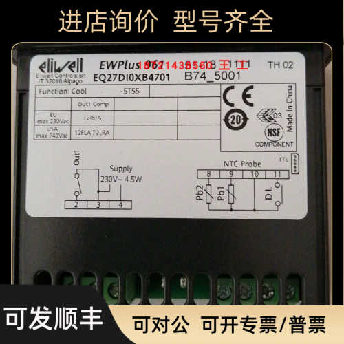 伊利威数显控制器ID971IDPLUS961/EWPlus961