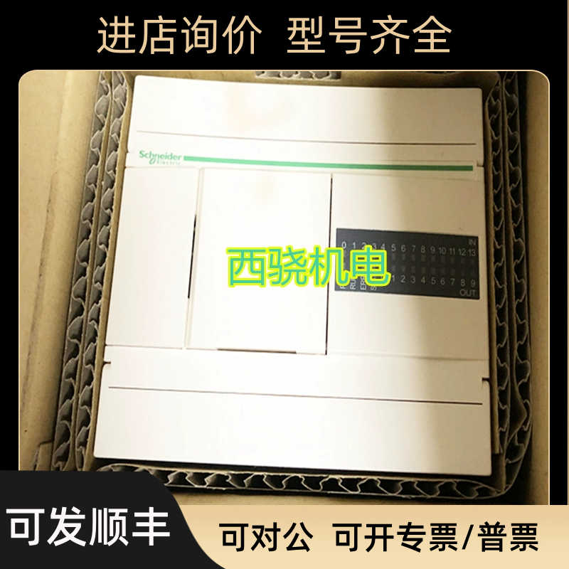 PLC本体TWDLCAA24DRF