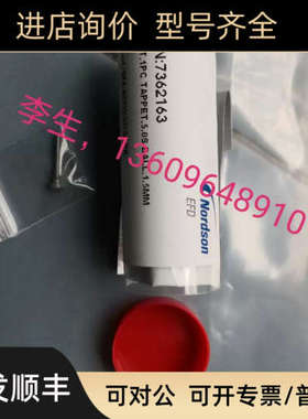 诺信efd7362163喷射阀撞针