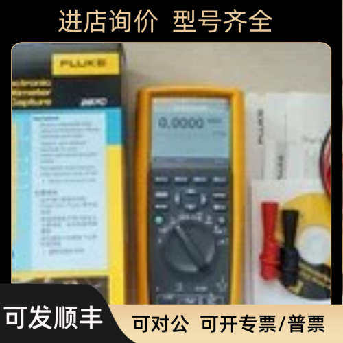 议价 289真值数字万用表F289C数字万用表