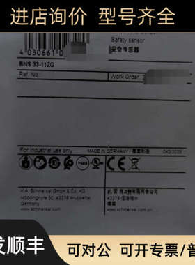 议价BNS 33-11ZG Schmersal安全开关传感器 101109210