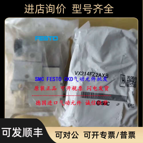 议价SMC电磁阀VX214AFXB VX210EA VX210AAXB VX242EAXB