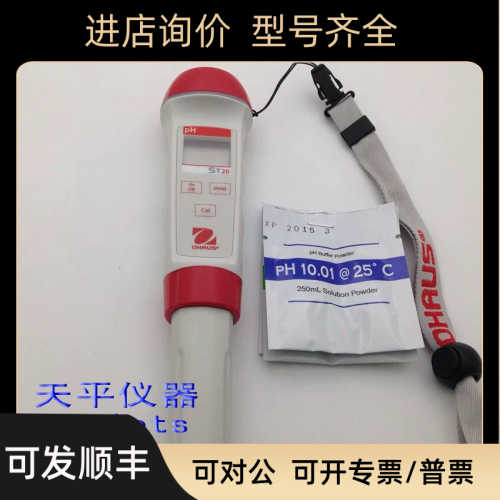 OHAUS奥豪斯笔式酸度计ST20PH笔电极头分辨率0.01 METER