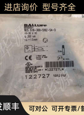 议价BALLUFF巴鲁夫BHS0021 BES 516-300-S162-S4-D  接近开关