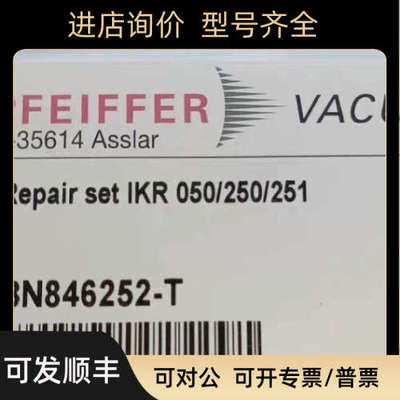 议价普发真空计PFEIFFER  IKR050/250/251 BN846252-T议价
