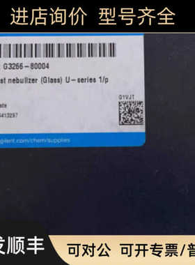 安捷伦雾化器G3266-80004 UniFit接头 7800/7850/7900系列