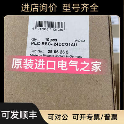 议价菲尼克斯继电器模块PLC-RSC- 24DC/21AU  2966265phoenix