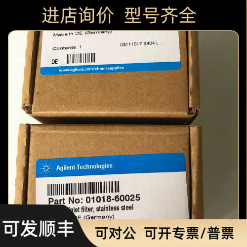 Agilent安捷伦锈钢吸滤头01018-60025促