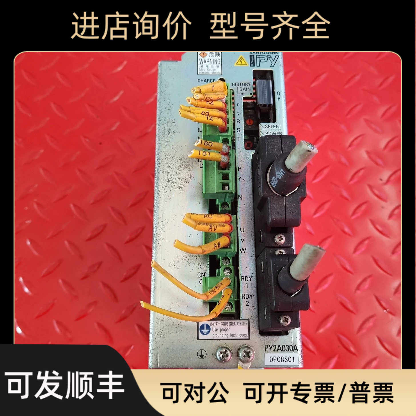 伺服驱动器 PY2A030A0PC8S01