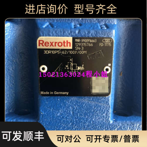 议价力士乐减压阀R900916663 3DR10P5-62/100Y/00M