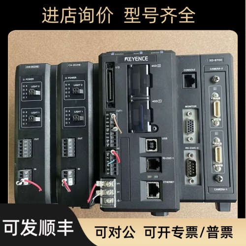 议价基恩士95成视觉控制器 XG-8700  重量