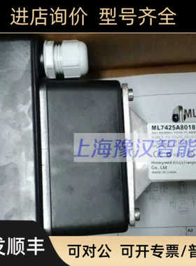 ML7425A8018E电动蒸汽阀驱动器 弹簧复位执行器