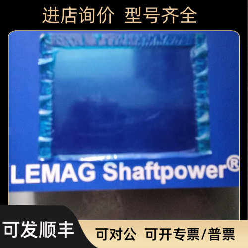 Lemag Shaftpower Operator