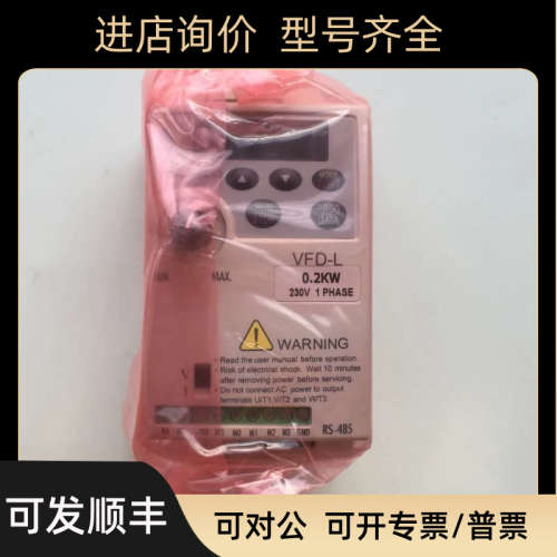 议价台达变频器VFD-L 230V 0.2KW VFD002L21A