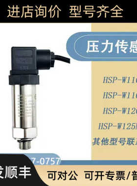 HSP-W116/110MA压力传器变送器P8000系列
