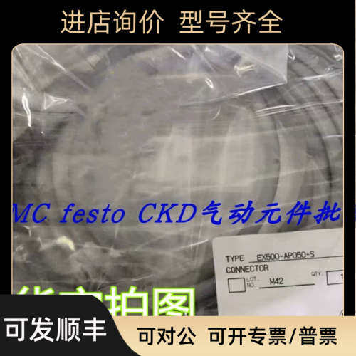 议价EX500-AP050-S 连接器电缆M12 5m  SMC