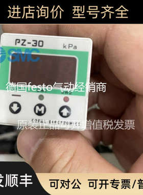议价科宝COPAL压力传感器 PZ-30-NVSTI