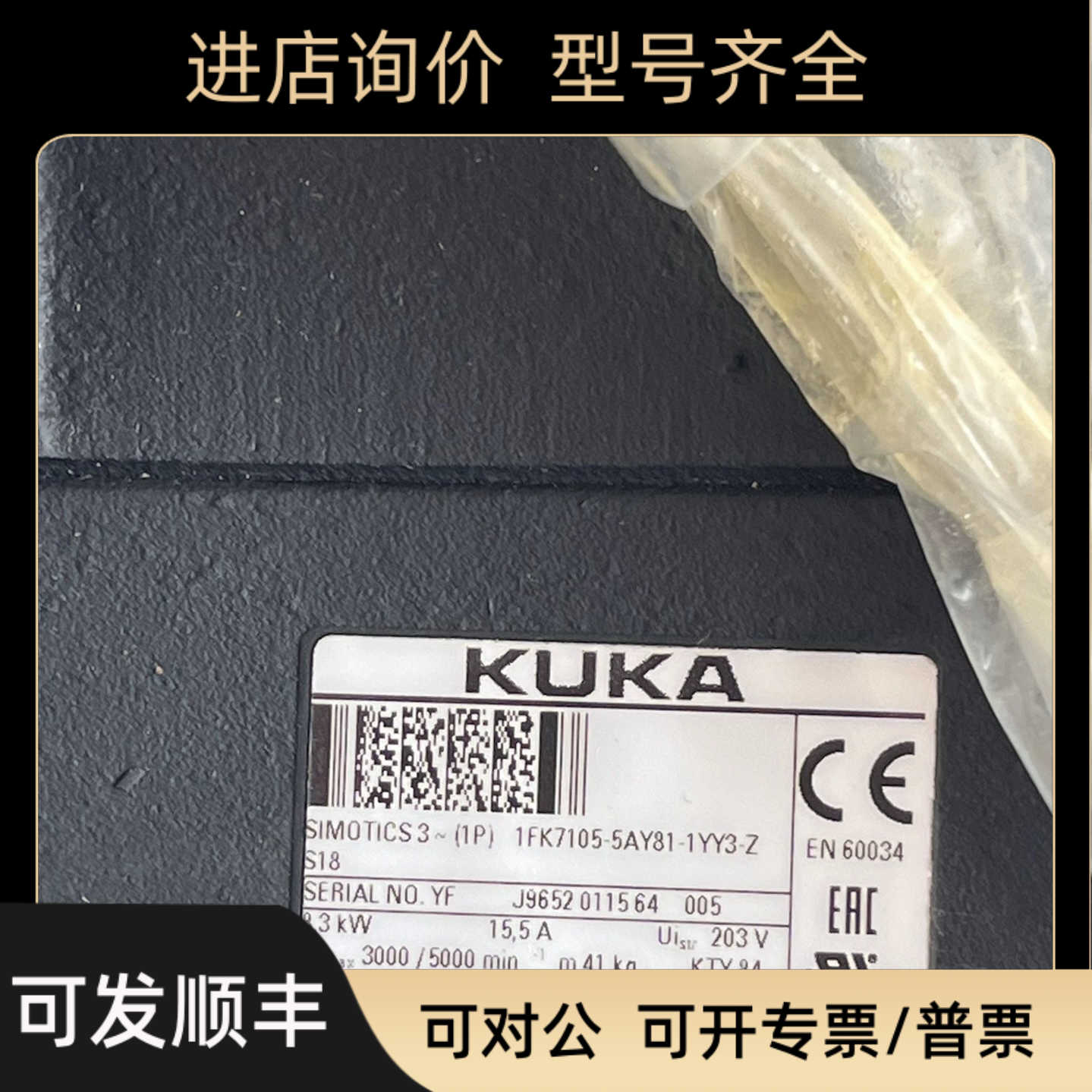 1FK7103-5AZ91-1ZZ9-Z库卡机器人电机1FK7105-5AY81-1YY3-Z