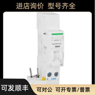 议价A9V18463 Vigi iC65 4P 63A 100mA A VIGI ELE