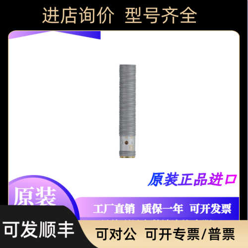 IFM易福门接近开关IFW204 IFW211 IFW210 IFW200 IFW201 IFW203