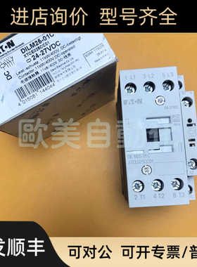 DIL M25-01C 接触器 24-27VDC