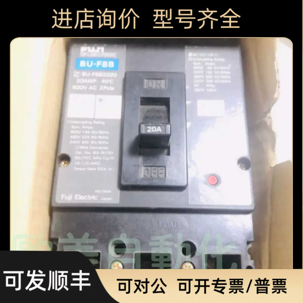 富士断路器BU-FSB 2P 20A 空气开关BUFSB2020断路器2P 20A