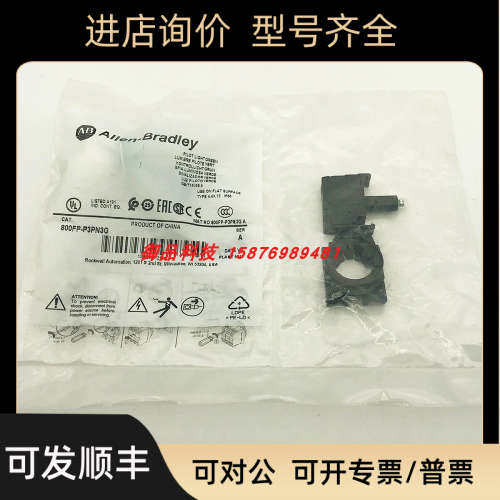 议价800FP-P3PN3G 罗克韦尔AB   22mm指示灯 800FPP3PN3G