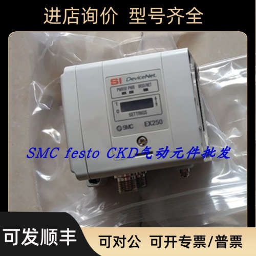 议价SMC控制器 EX250-SCA1A EX250-SDN1 EX250-SPR1