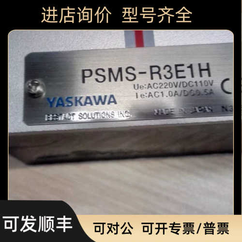 YASKAWA磁性开关PSMS-RV3G1TH