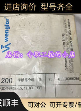 议价距离传感器 /LS YT 89 PXVT80