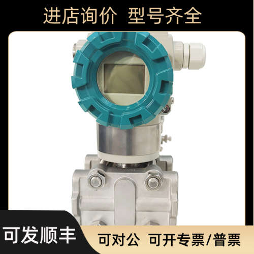重庆四联PDS443H-1ES0-B2DA压力变送器PDS803GH-1BS1-A1DA