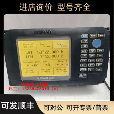 议价SIMRAD 西姆 CN30 TFF船用多雷达