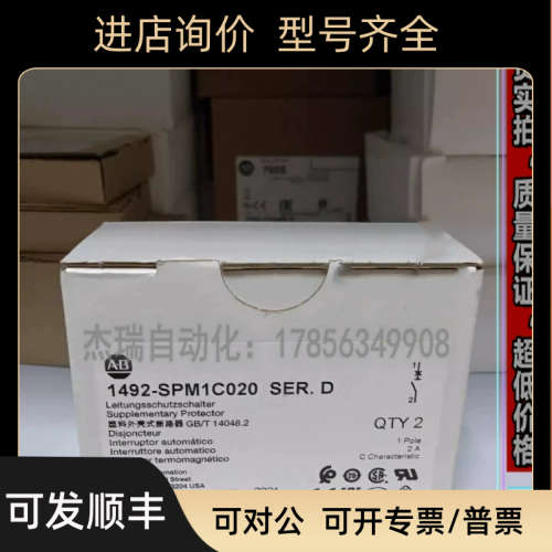 议价 AB 1492-SPM1C020 罗克韦尔PLC 控制器