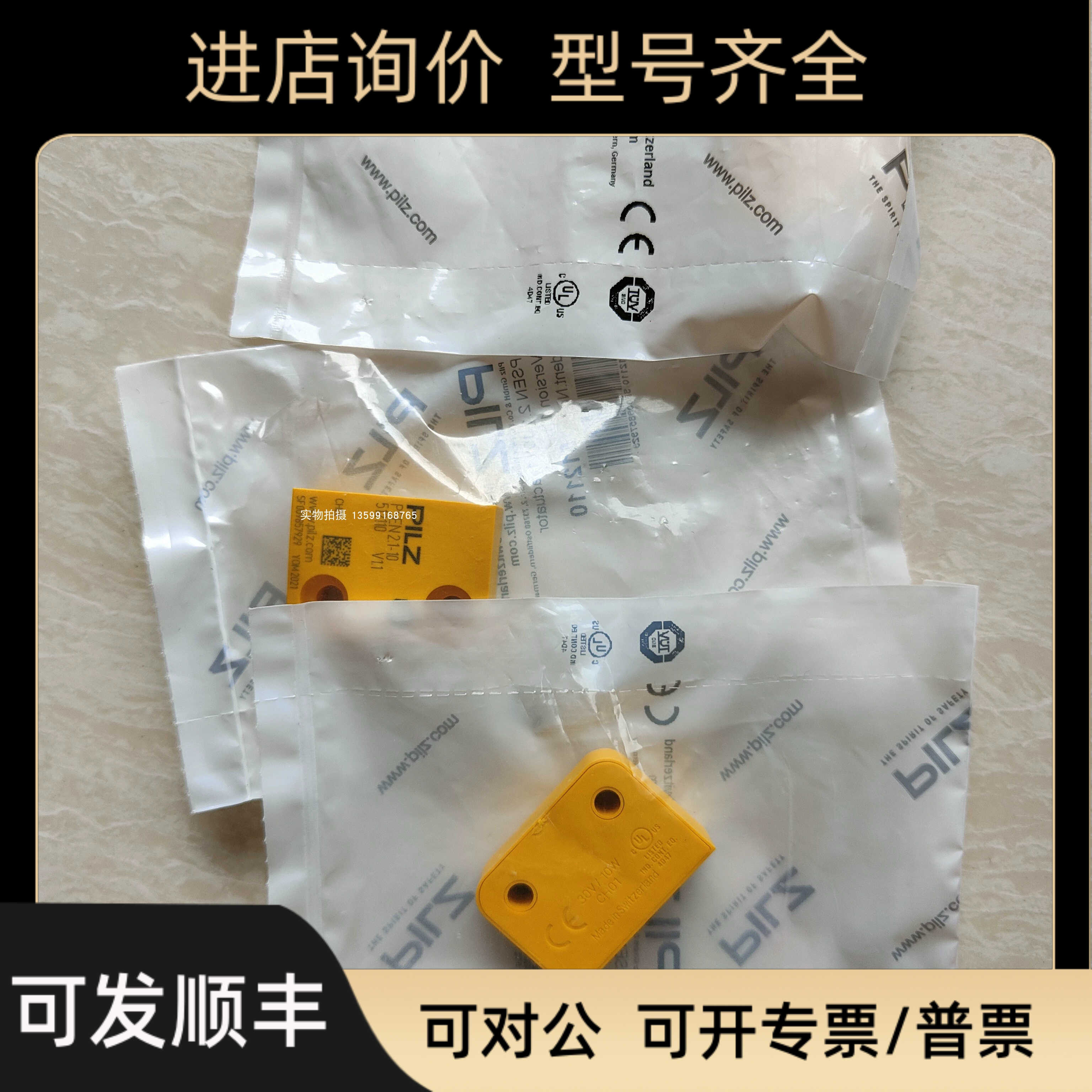 PILZ/皮尔磁电缆773893 PNOZ mli1p 5m spring