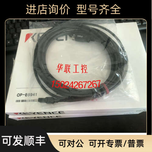 议价KEYENCE基恩士 OP-51580 OP-86941 USB电缆连接线