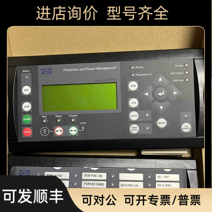 PPU-3 DEIF PPM3 延伸面