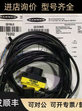 议价邦纳QS18VP6R S186E S183E S18AW3R S18SN6D S18SN6L S18SP6D