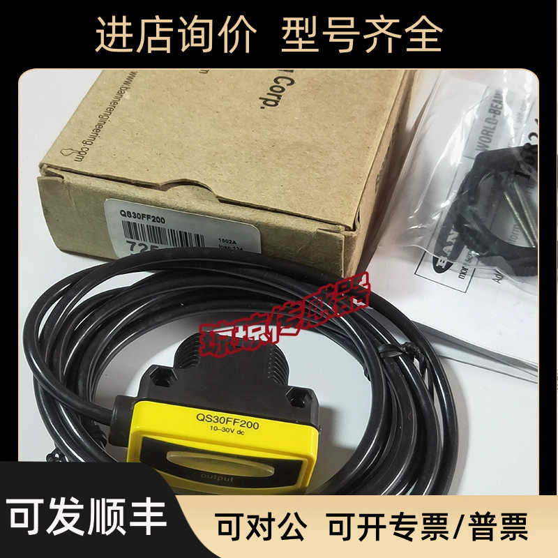 BANNER邦纳QS30FF200 QS30FF400高性能长距离光电开关传器