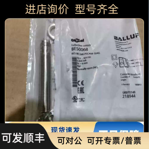 议价Balluff巴鲁夫接近开关传感器BAM00CY BES120-KH-2L