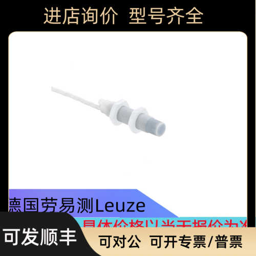 劳易测LEUZE传器LCS-1M18T-N15PNO-K020T