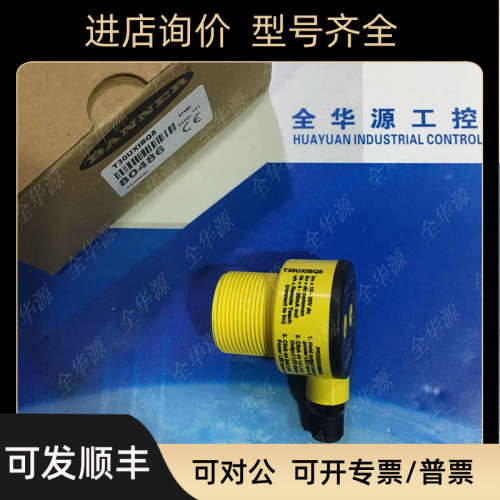 议价邦纳BANNER声波传器T30UXIBQ8、T30UXIB电流模拟量4-20mA输