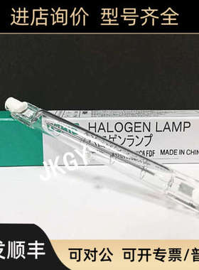 议价120V500W 双端卤钨灯对色灯箱用灯 USHIO JP120V500WC6 FDF